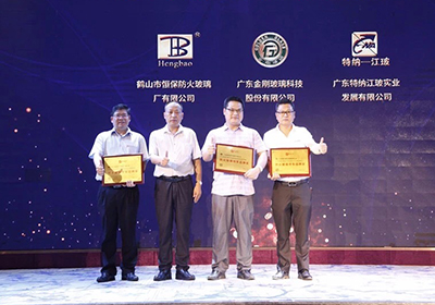恒保防火玻璃--榮獲行業(yè)品牌大獎(jiǎng)