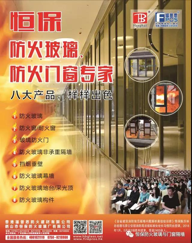 實(shí)力展現(xiàn)，恒保防火強(qiáng)勢(shì)奪得“2019全國房地產(chǎn)技術(shù)應(yīng)用核心競爭力十強(qiáng)供應(yīng)商”！