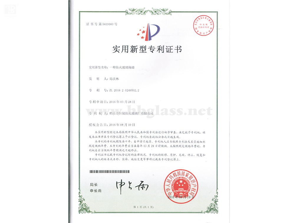 一種防火玻璃隔墻20160819