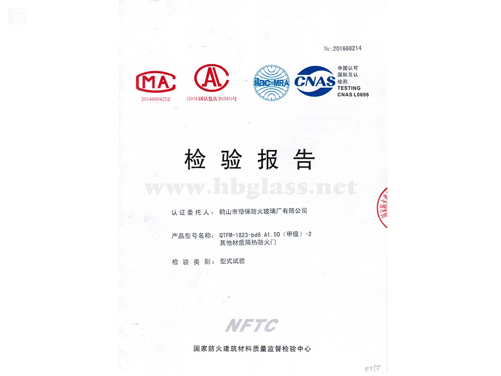 2016 玻璃防火門(mén) QTFM-1823-bd6 A1.50（甲級(jí)）-2